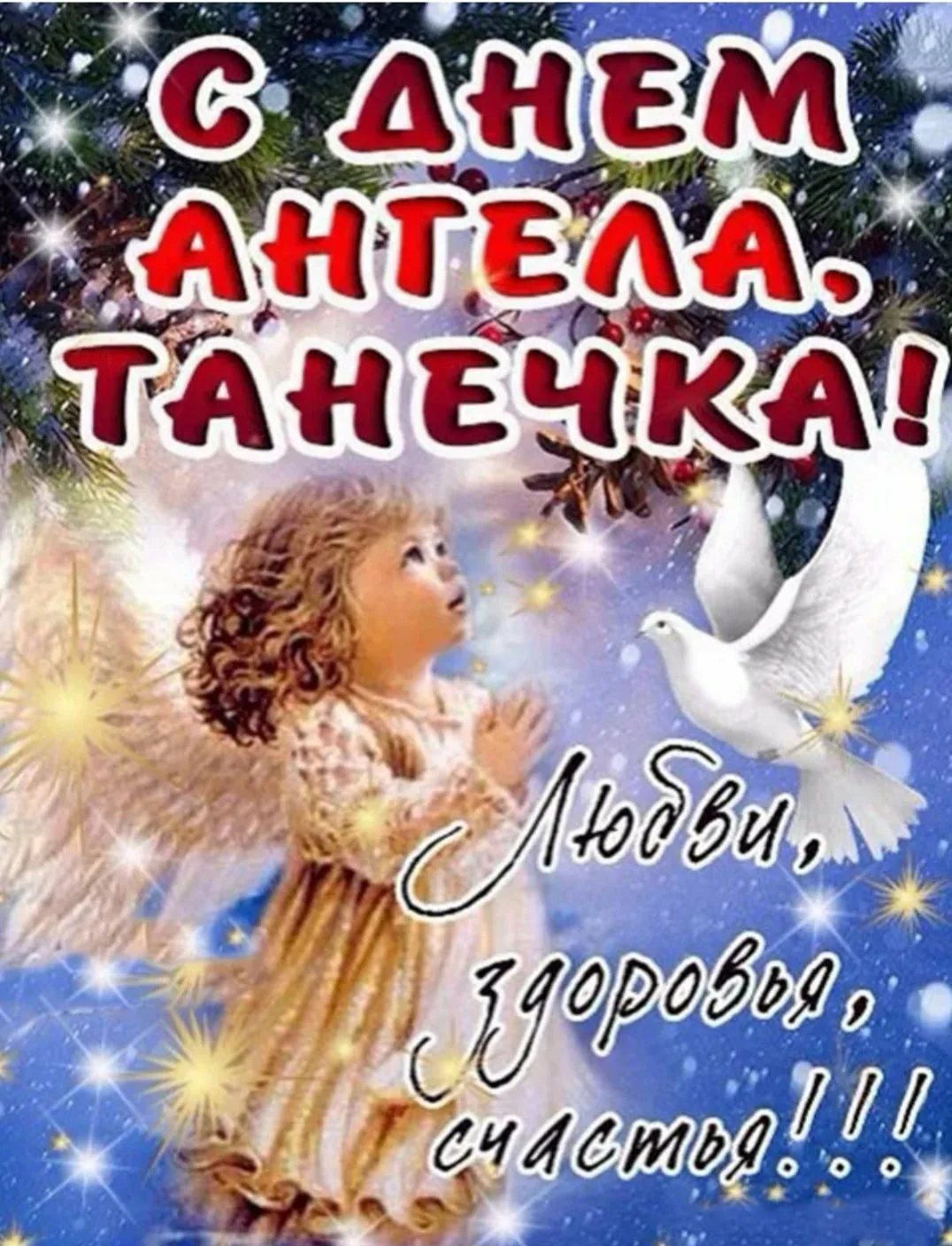 Фото Привітання з Днем Тетяни на українській мові #81