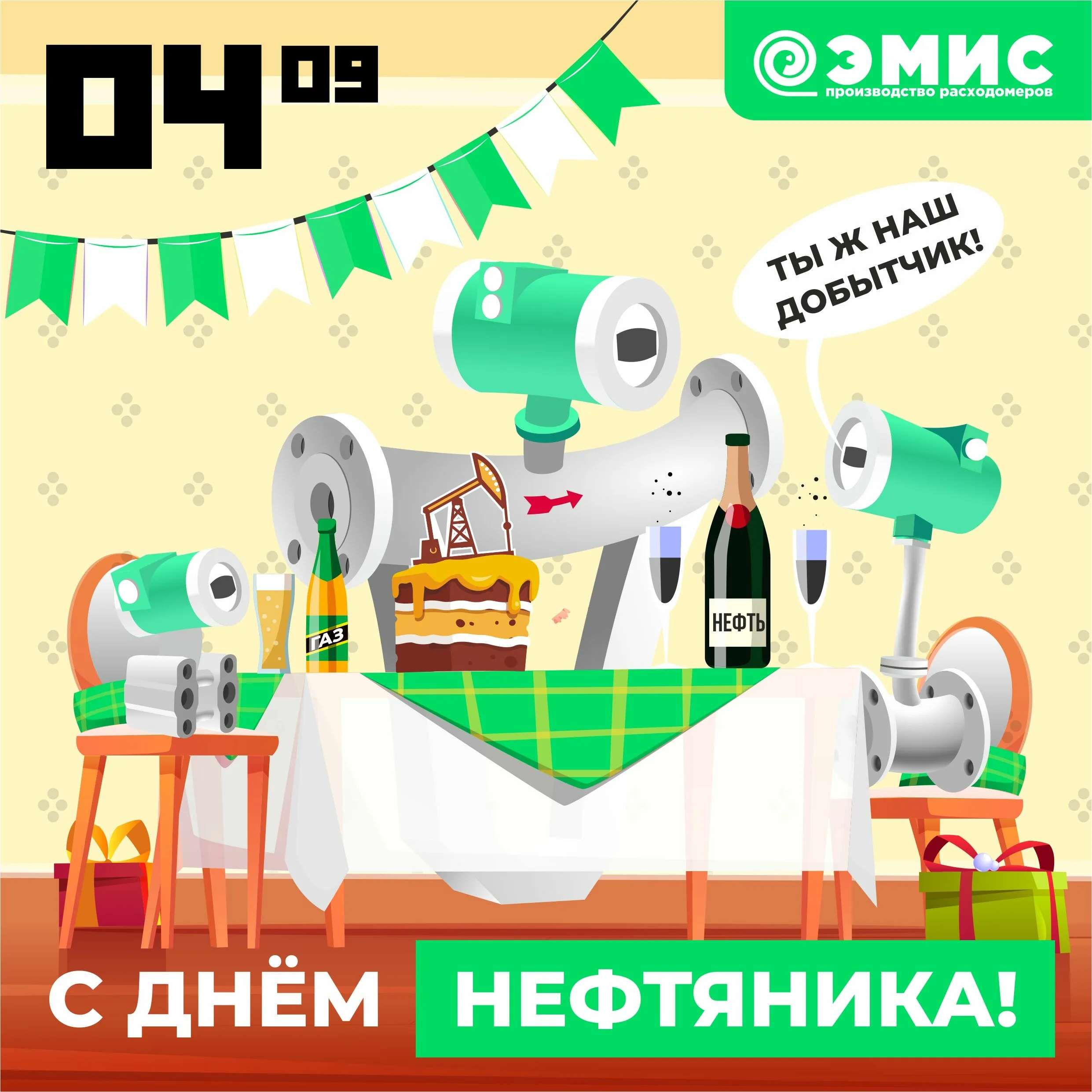 Фото День нефтяника 2024, поздравления с днем нефтяника в Украине #83