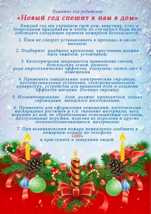 Скачивание изображения #558581