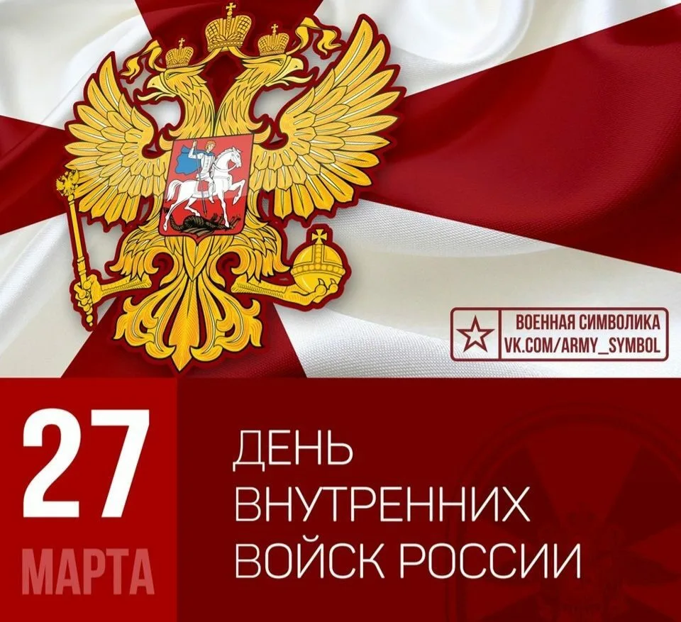 Фото День войск национальной гвардии России 2025 #48