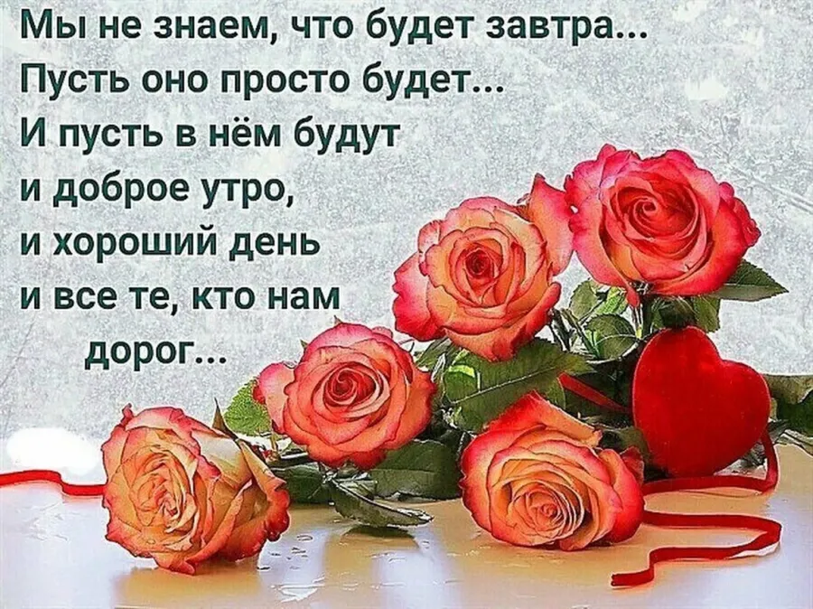 Открытки с хорошими словами