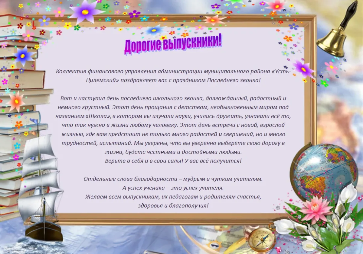 Притча от классного руководителя выпускникам 11 класса. Притча от классного руководителя выпускникам 11 класса