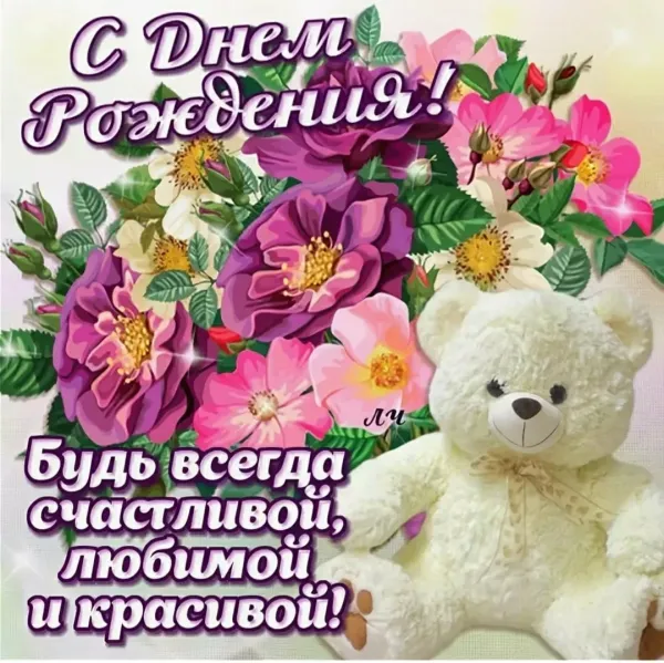 Картинки с днем рождения катя красивые