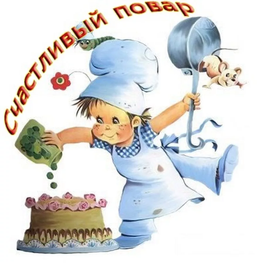 Фото Привітання з Днем кондитера на українській мові #30