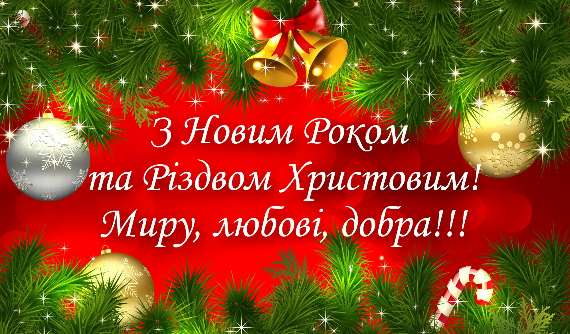 Фото Прикольні привітання з Різдвом Христовим на українській мові #21