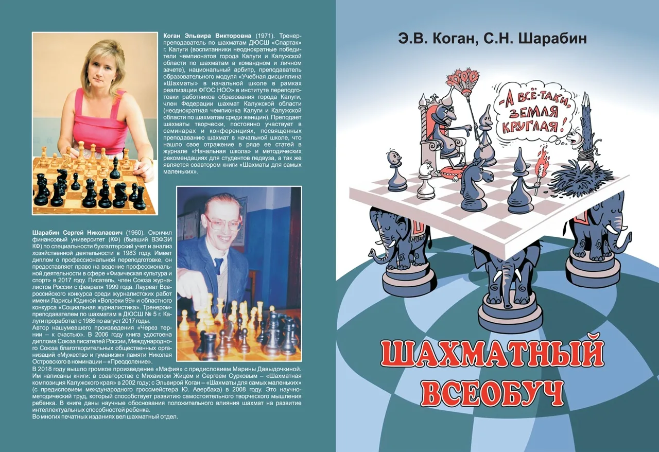 Фото День шахмат 2024, поздравление шахматисту #79