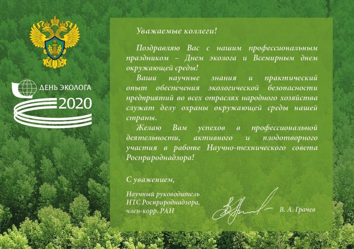Фото Прикольные стихи и поздравления экологу с днем рождения #74