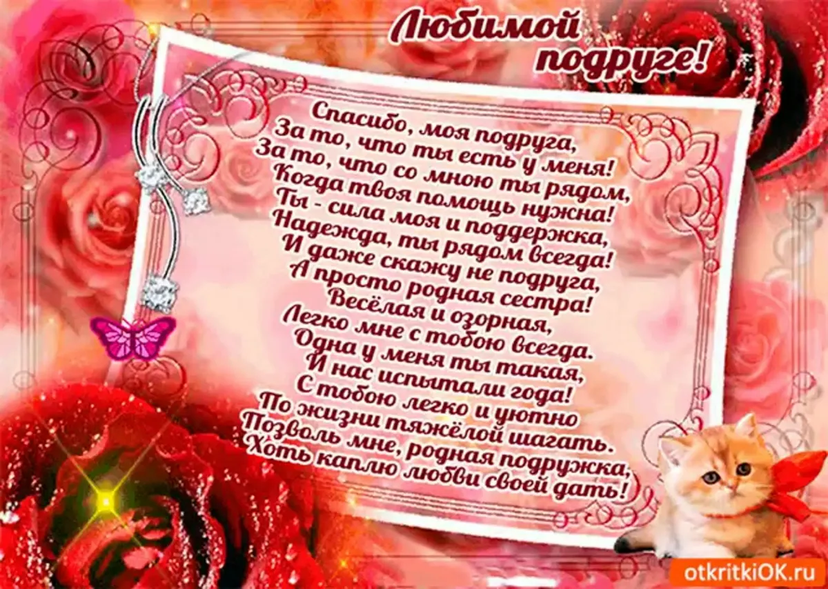Подруге 66 лет поздравление