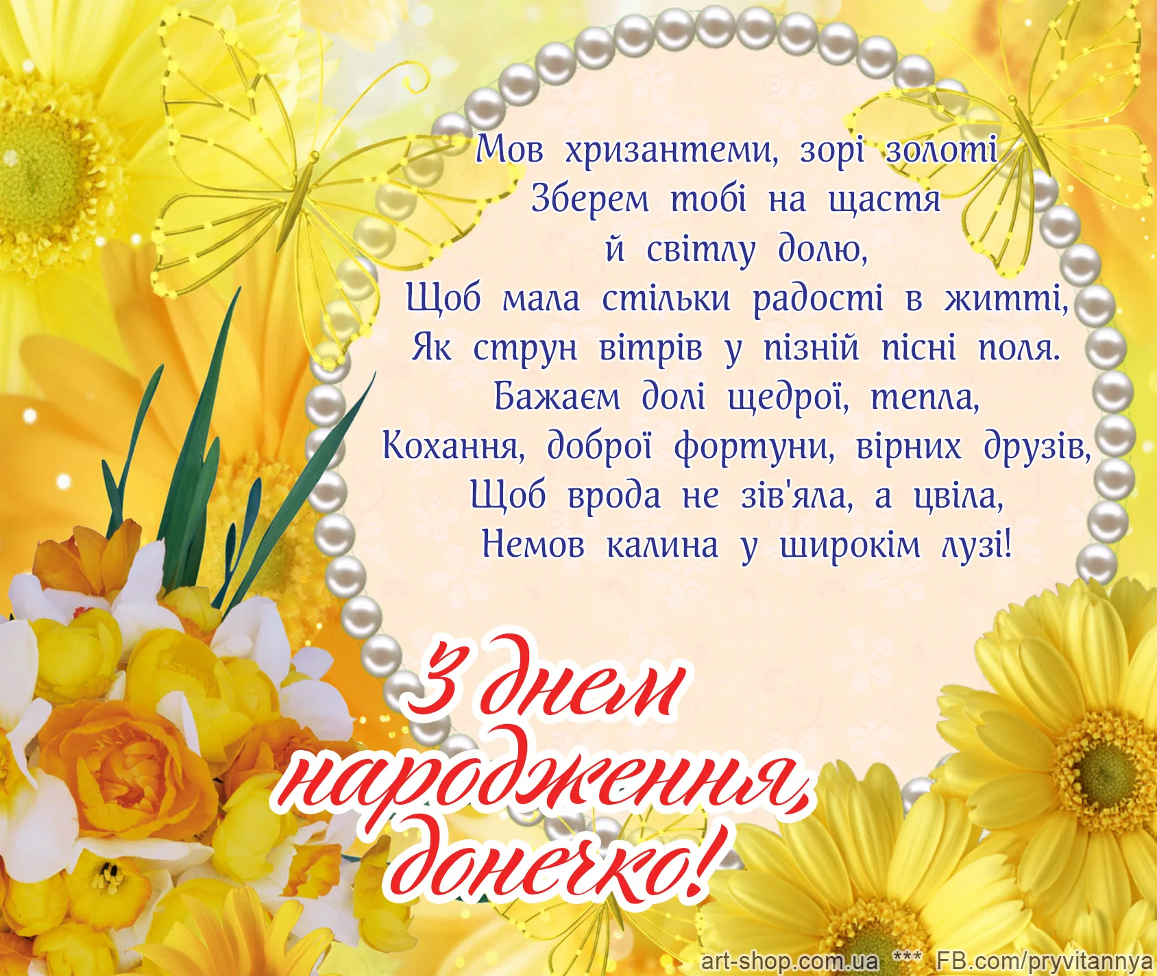 Фото Привітання з Днем вчителя від батьків на українській мові #8