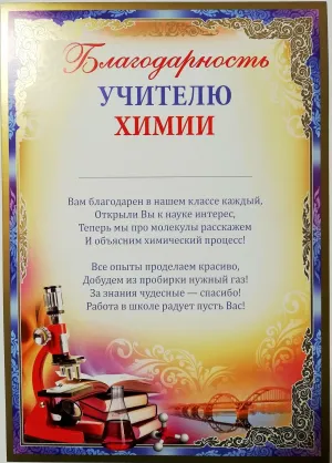 Благодарность учителю танцев от родителей