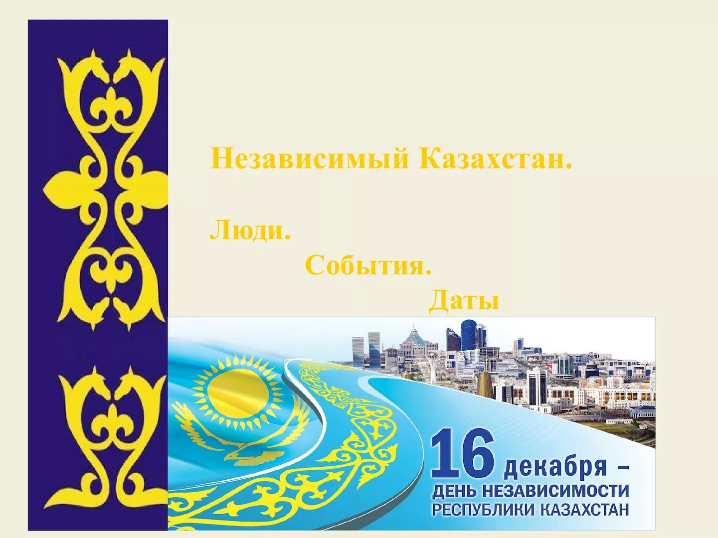 Фото День конституции Казахстана #88