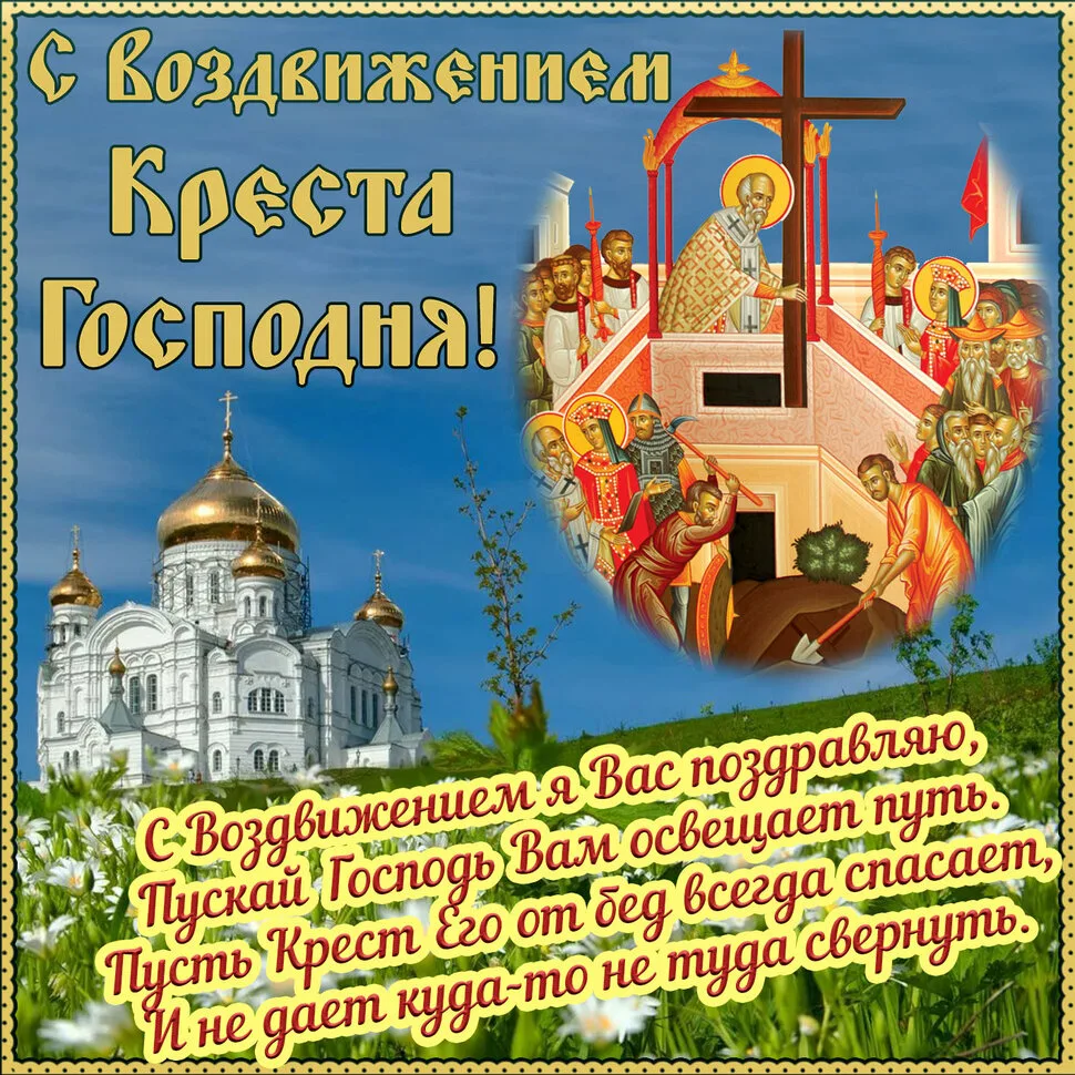 Фото Привітання з введенням в храм Пресвятої Богородиці на українській мові #82