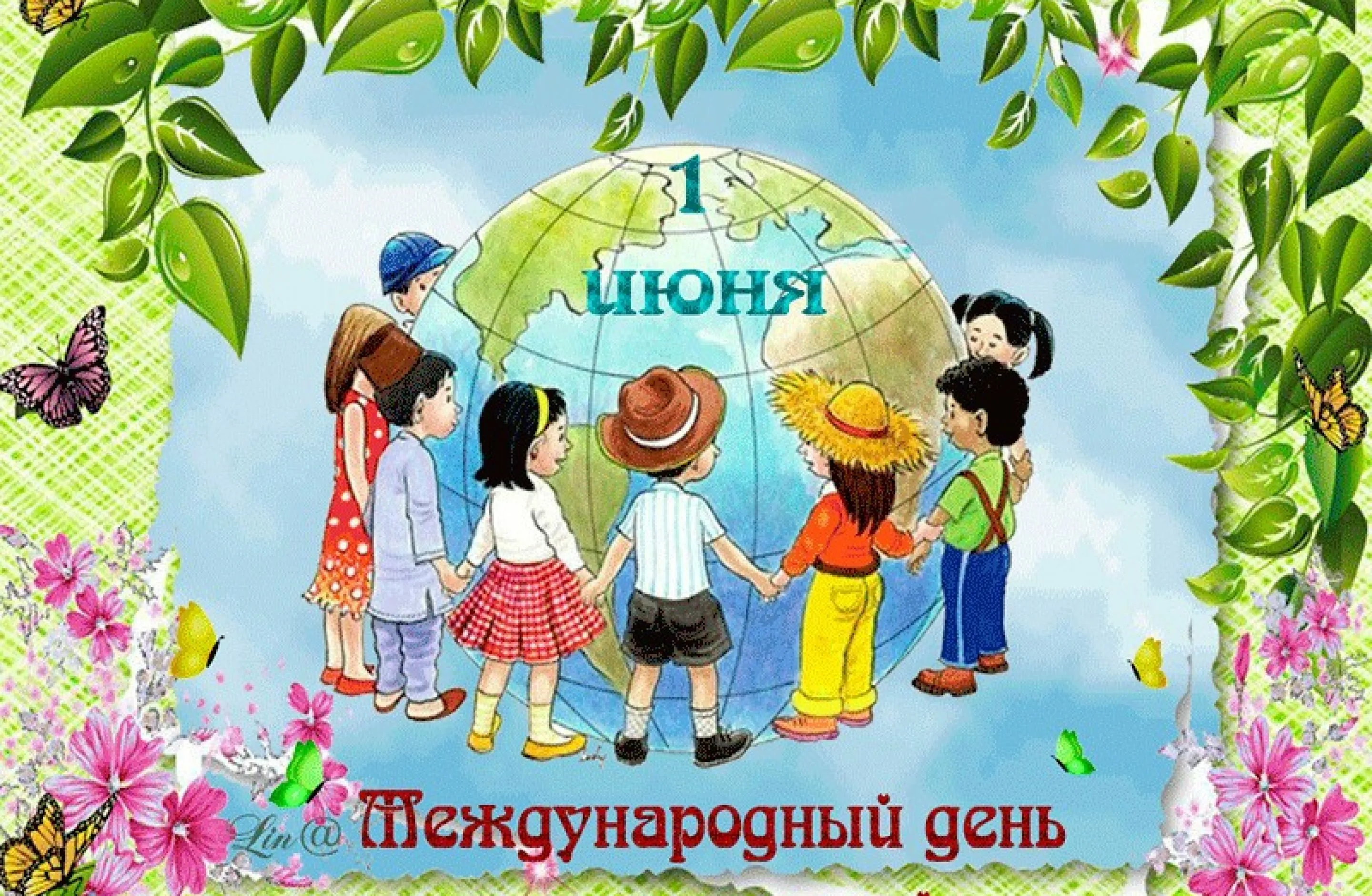 Фото Стихи на День защиты детей для детей 3-4 лет #9