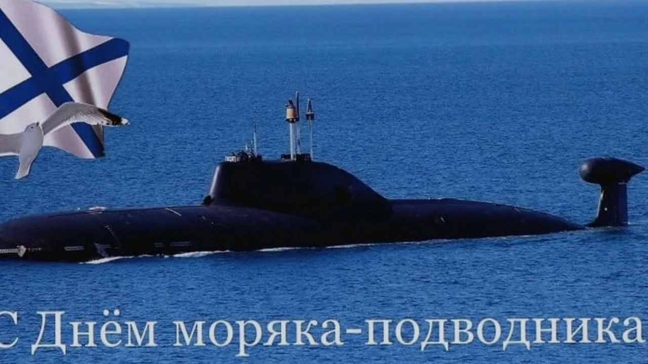 Фото День моряка-подводника России 2025 #28