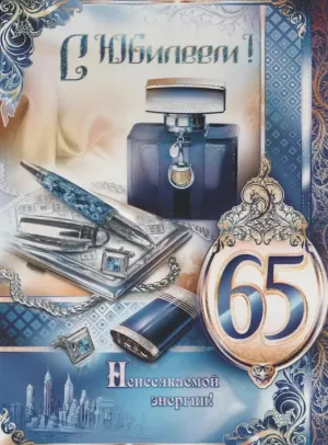 Скачивание изображения #128008