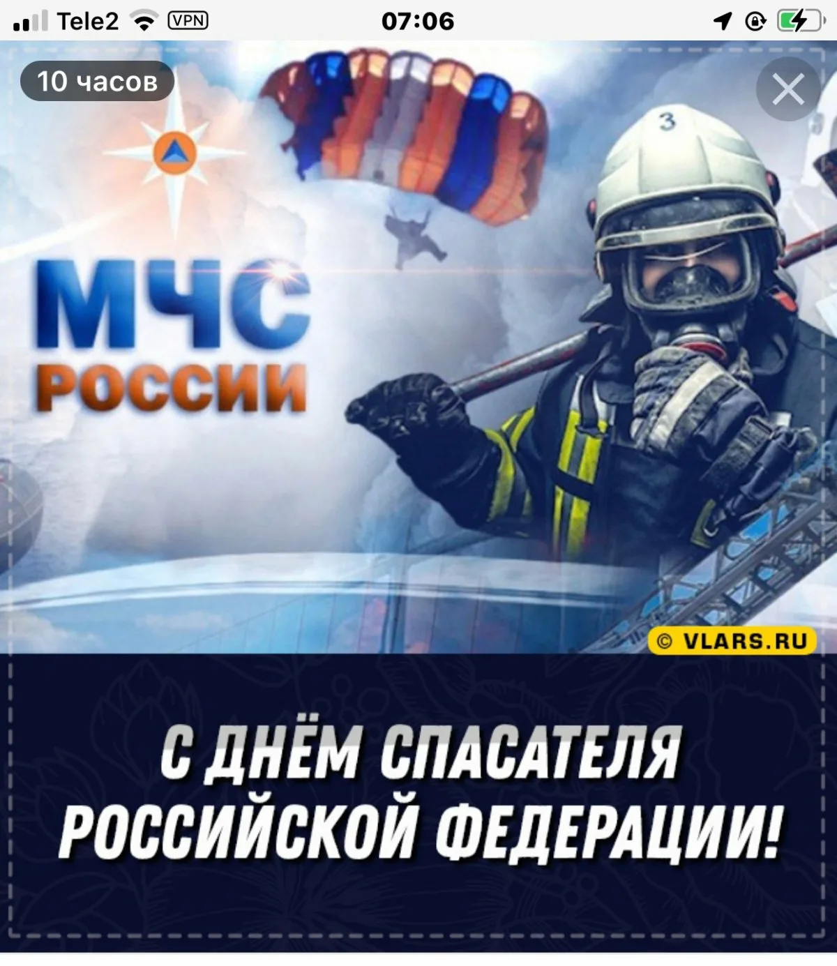 Фото День пожарной охраны Украины 2025: поздравления пожарным Украины #37