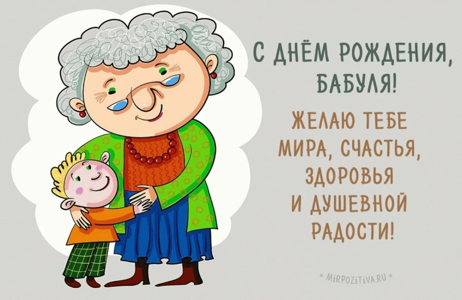 Фото Прикольное поздравление бабушке с 5 годиками внучки/внука #2