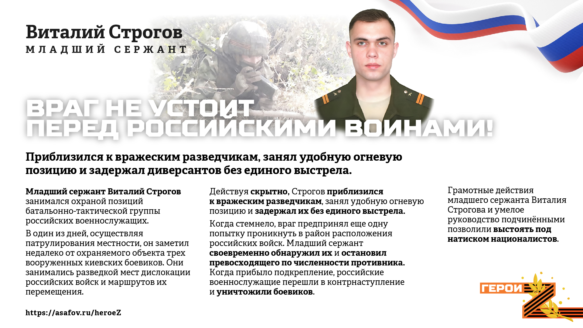 Фото Стихи и поздравления с 23 Февраля офицеру в отставке Ефрейтору, Младшему сержанту, Сержанту, Старшему сержанту #35