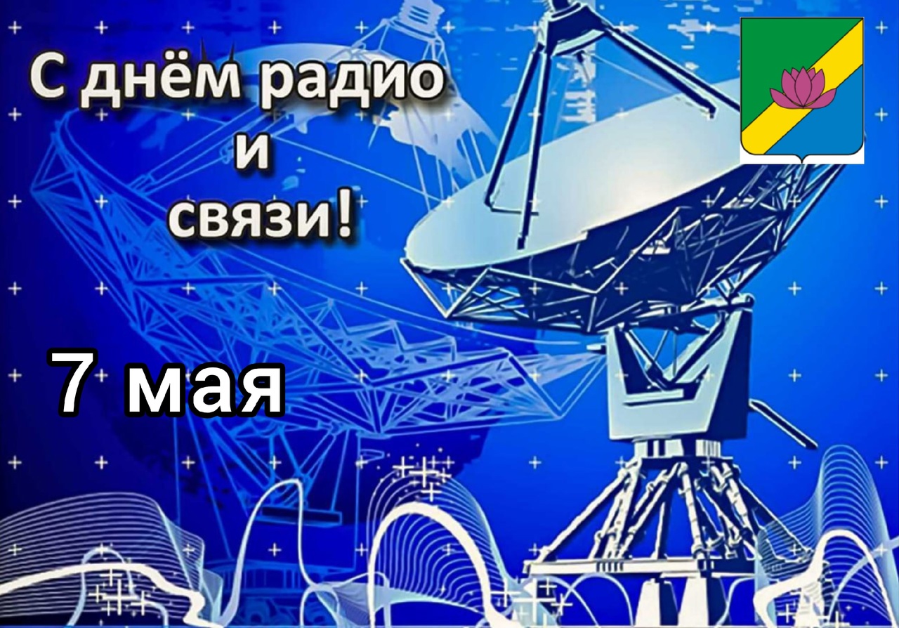Фото День работников радио, телевидения и связи Украины #58