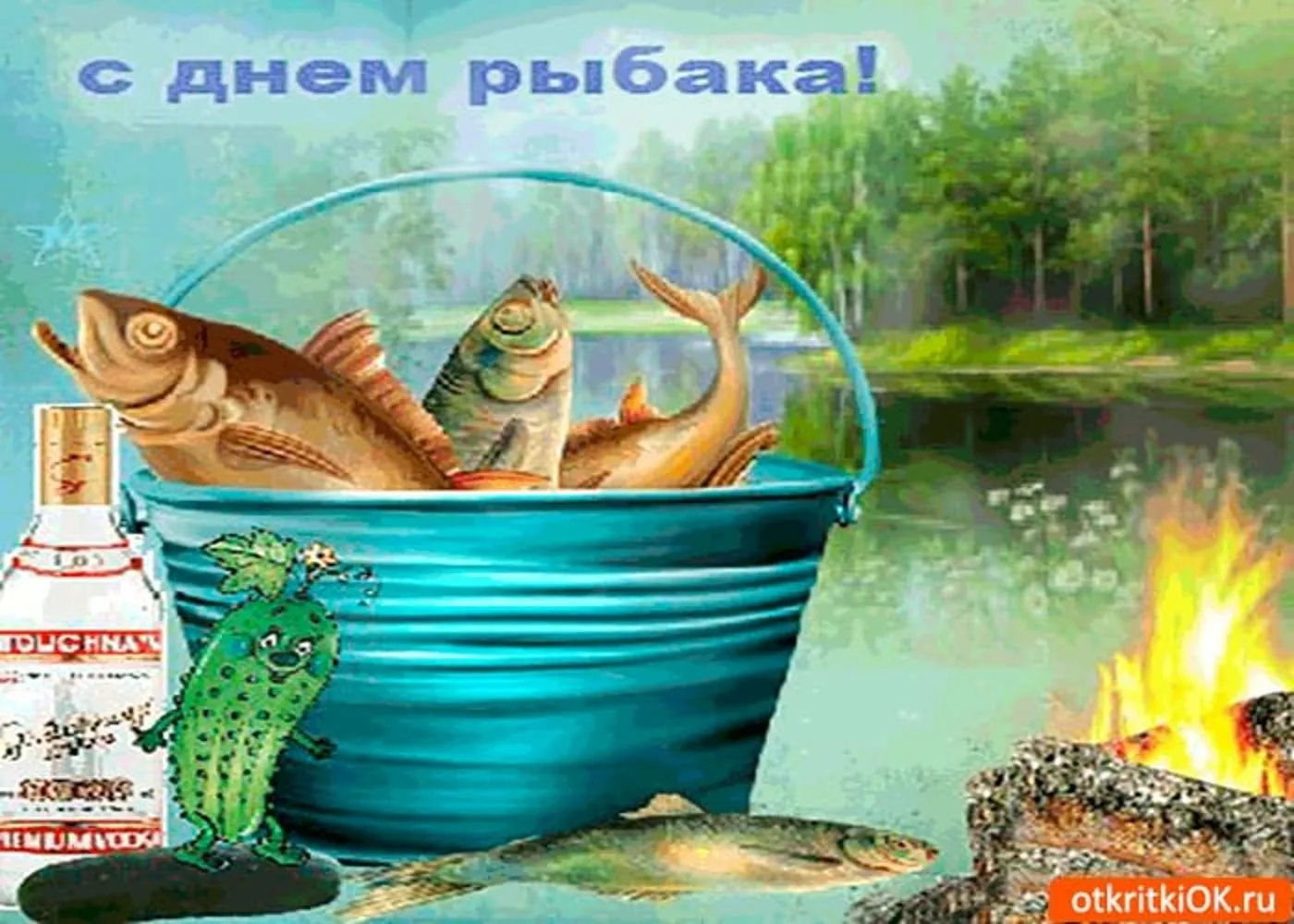 Фото Прикольні привітання з Днем рибака в Україні #38