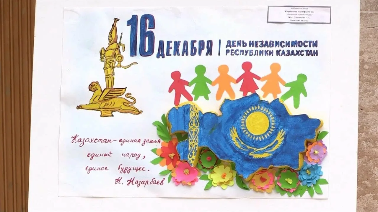 Фото День независимости Казахстана #37