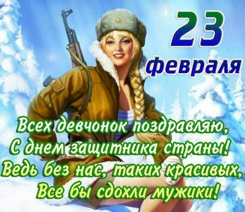 Фото Поздравления с днем рождения женщине военнослужащей #77