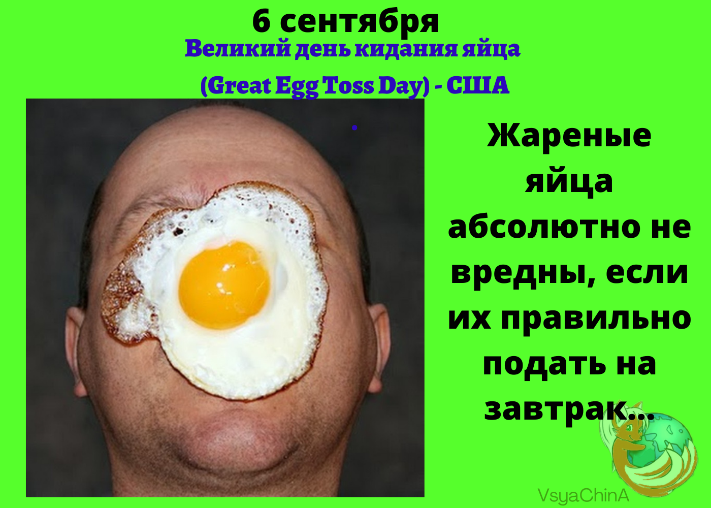 Фото Всемирный день яйца 2024 #62