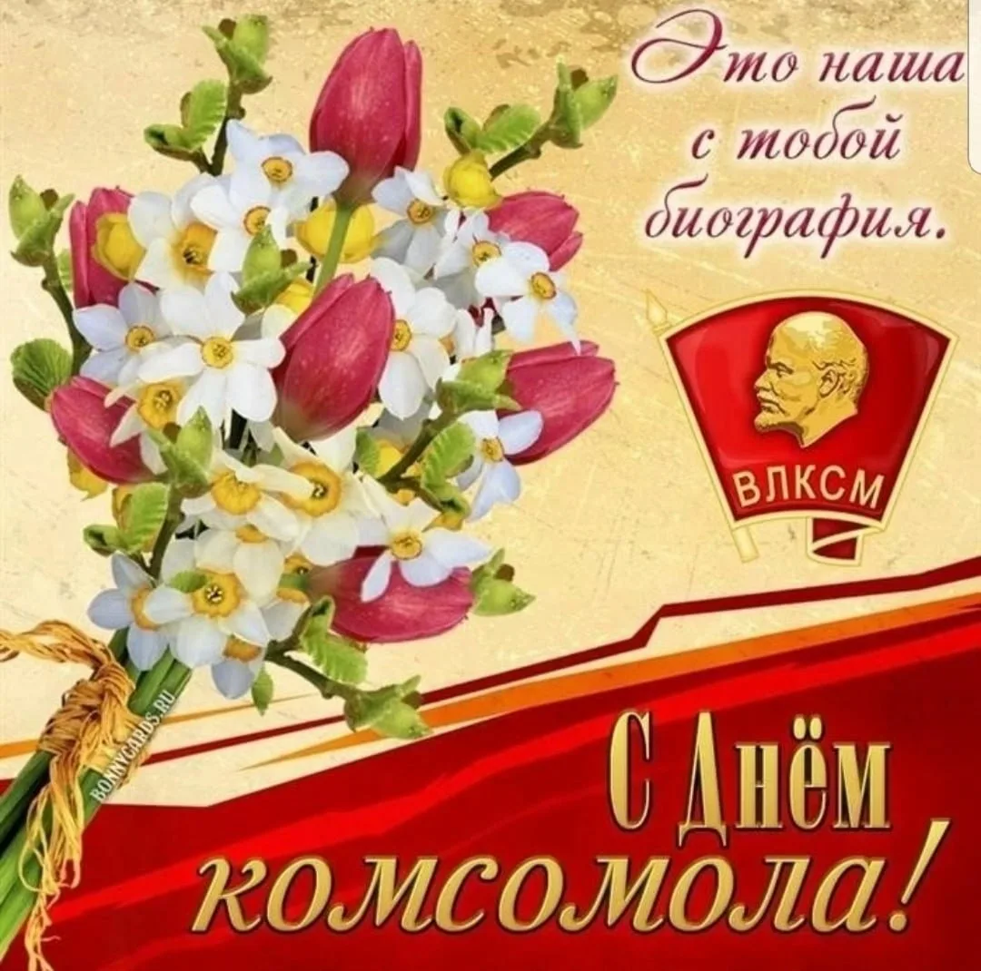 Фото Comsomol Day #3