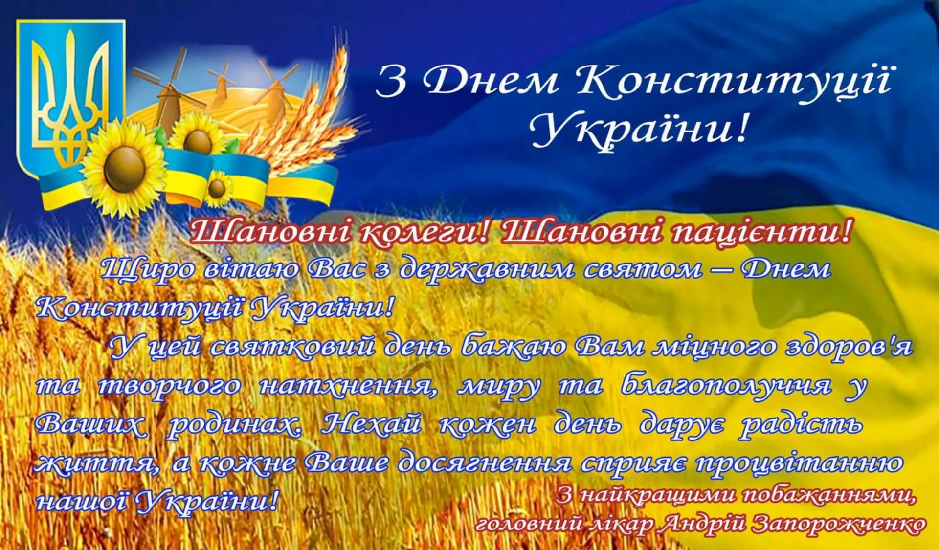 Фото Вірші та привітання з Днем працівників сільського господарства України #41