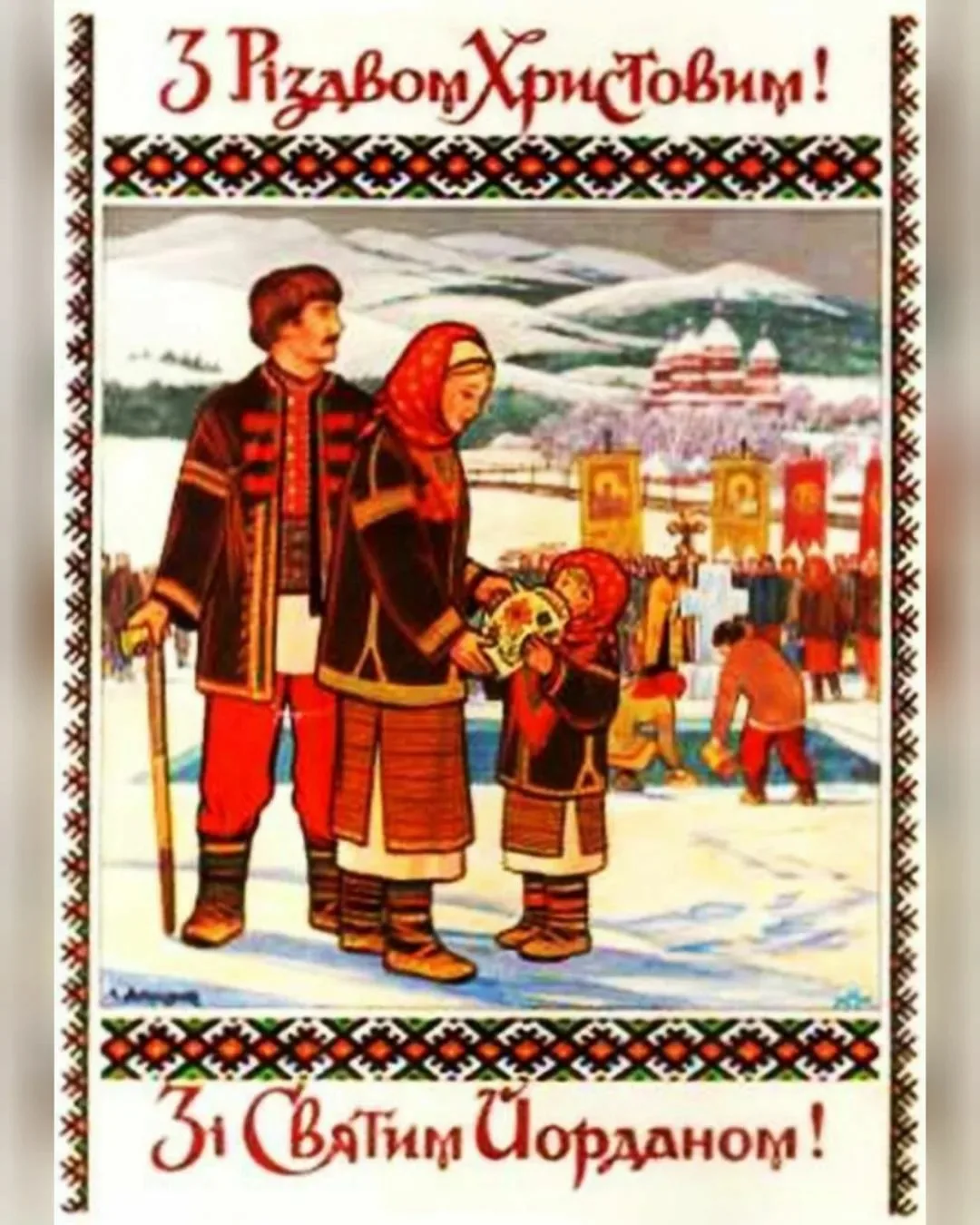 Фото Привітання з Різдвом Христовим на українській мові #38