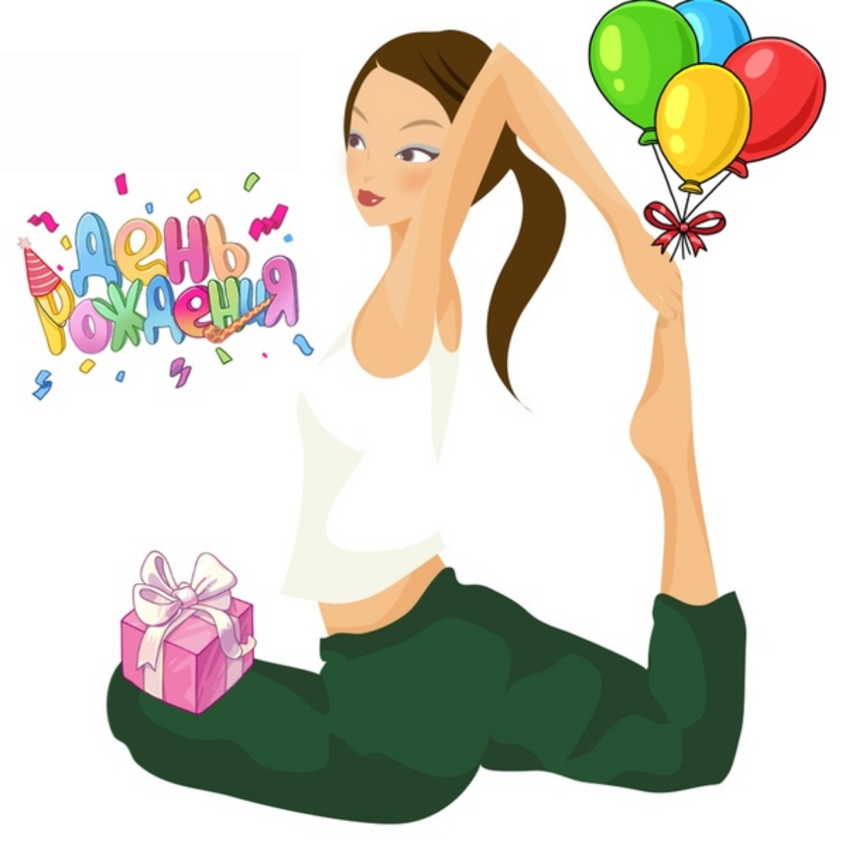 Фото Happy birthday greetings to yoga #4