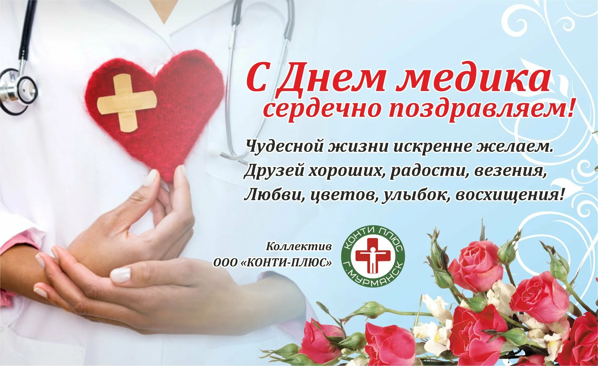 Фото Привітання з Днем медичної сестри на українській мові #45