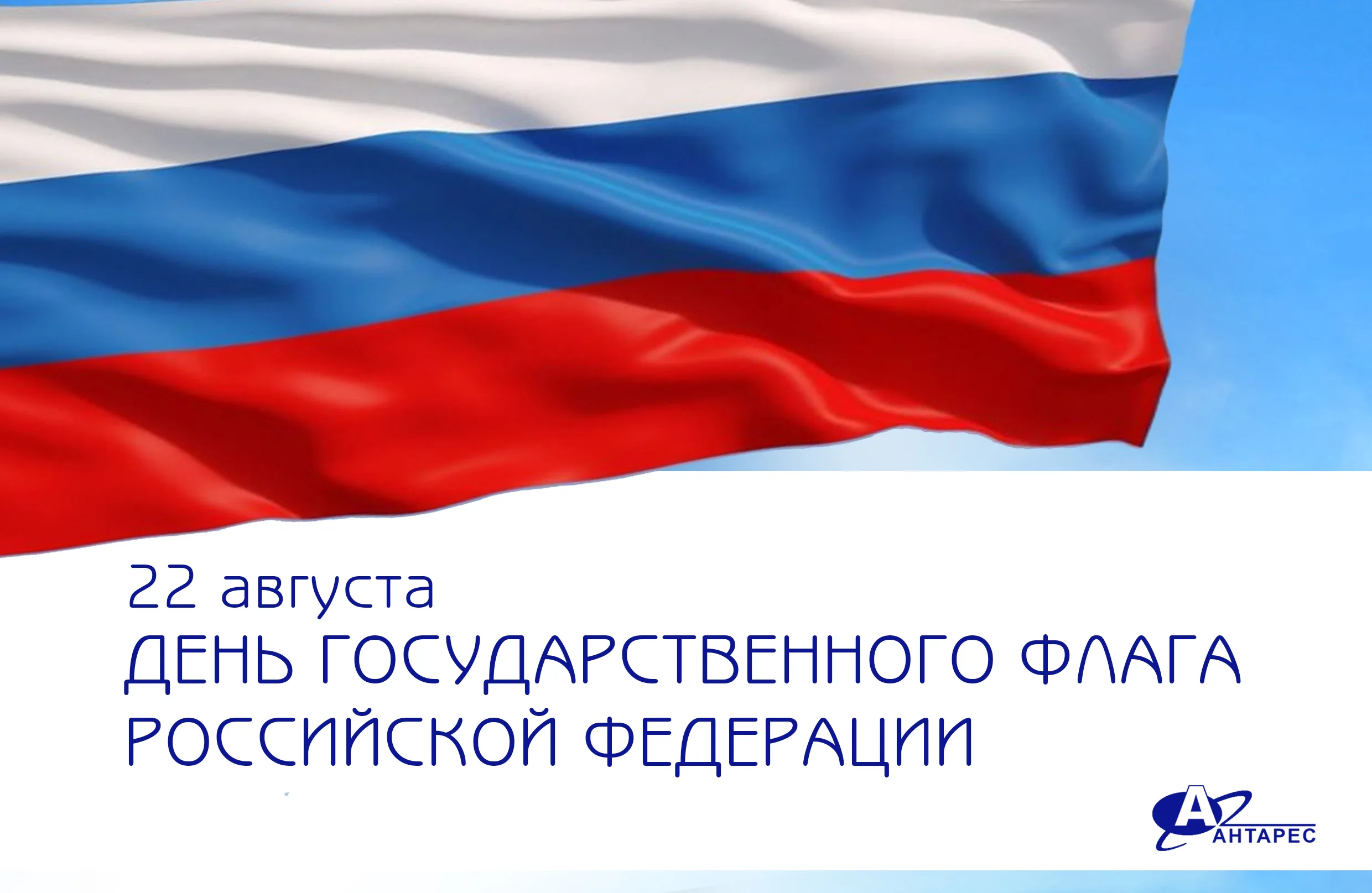 Фото День государственного флага России 2024 #77
