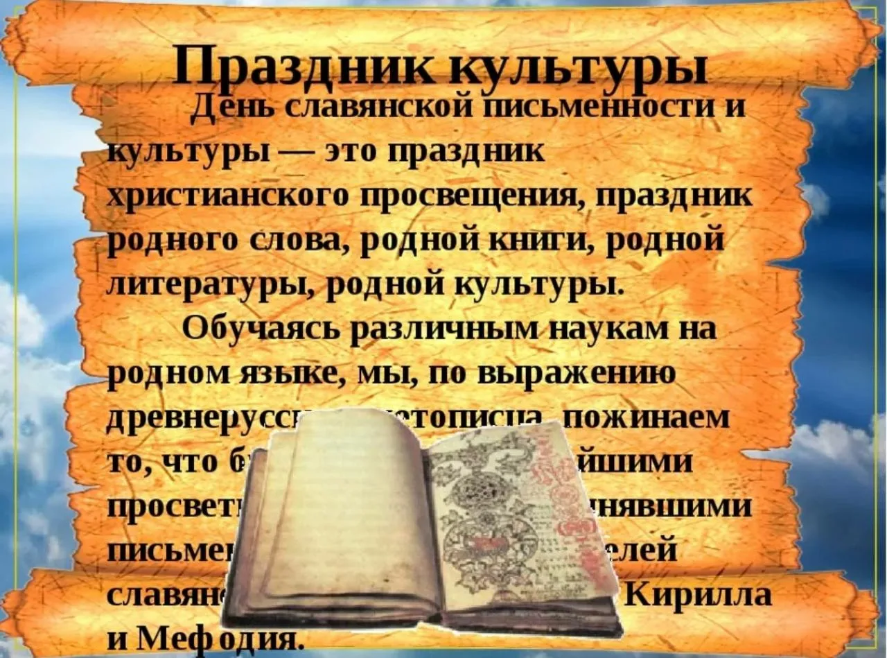Фото День украинской письменности и языка 2024 #87