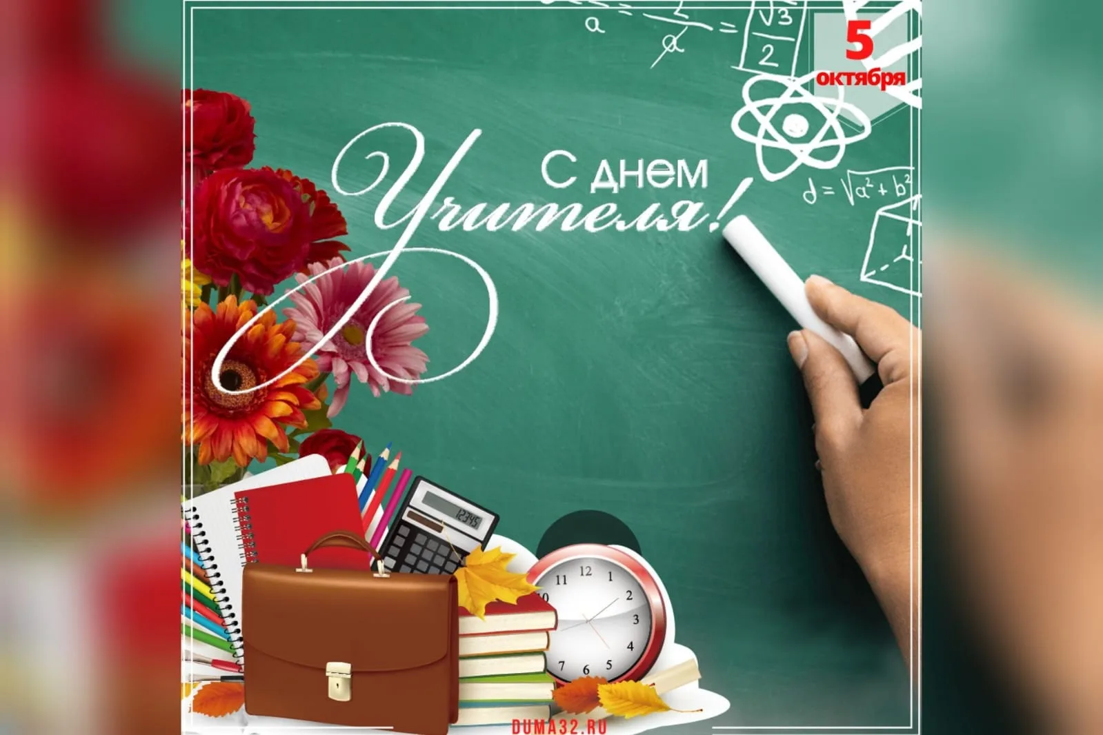 Фото День учителя в России 2024 #78