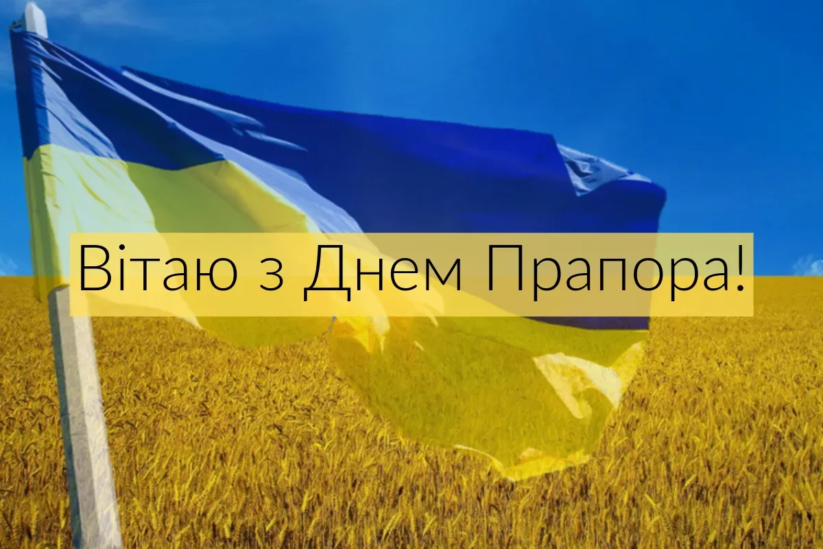 Фото Поздравления с днем независимости Украины #59
