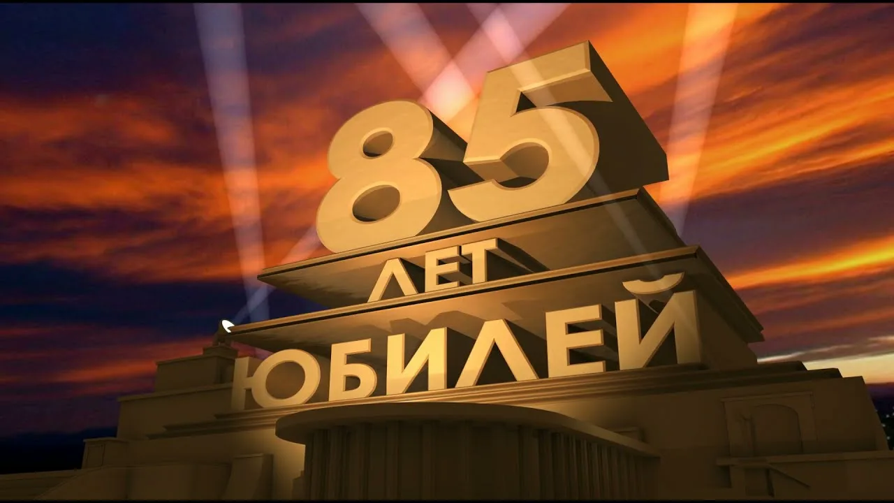 Фото Поздравления с 85-летием маме #89