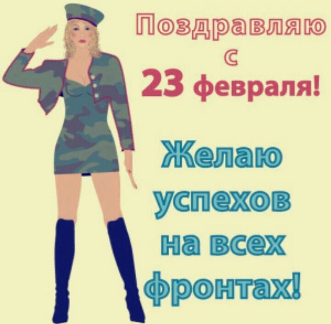Фото Поздравления с днем рождения женщине военнослужащей #93