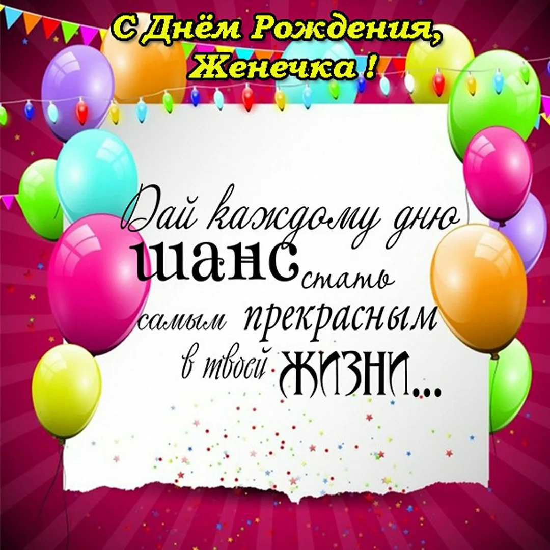 Фото Прикольные поздравления с днем рождения Виталию #83