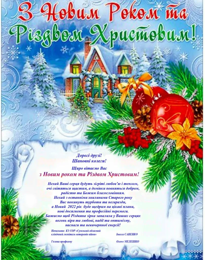 Фото Прикольні привітання з Різдвом Христовим на українській мові #61