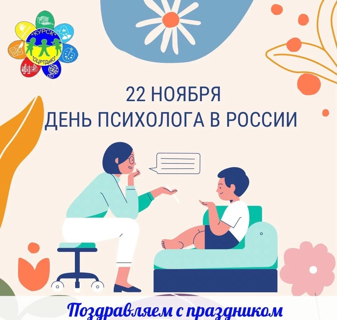 Фото День психолога Украины 2025 #43
