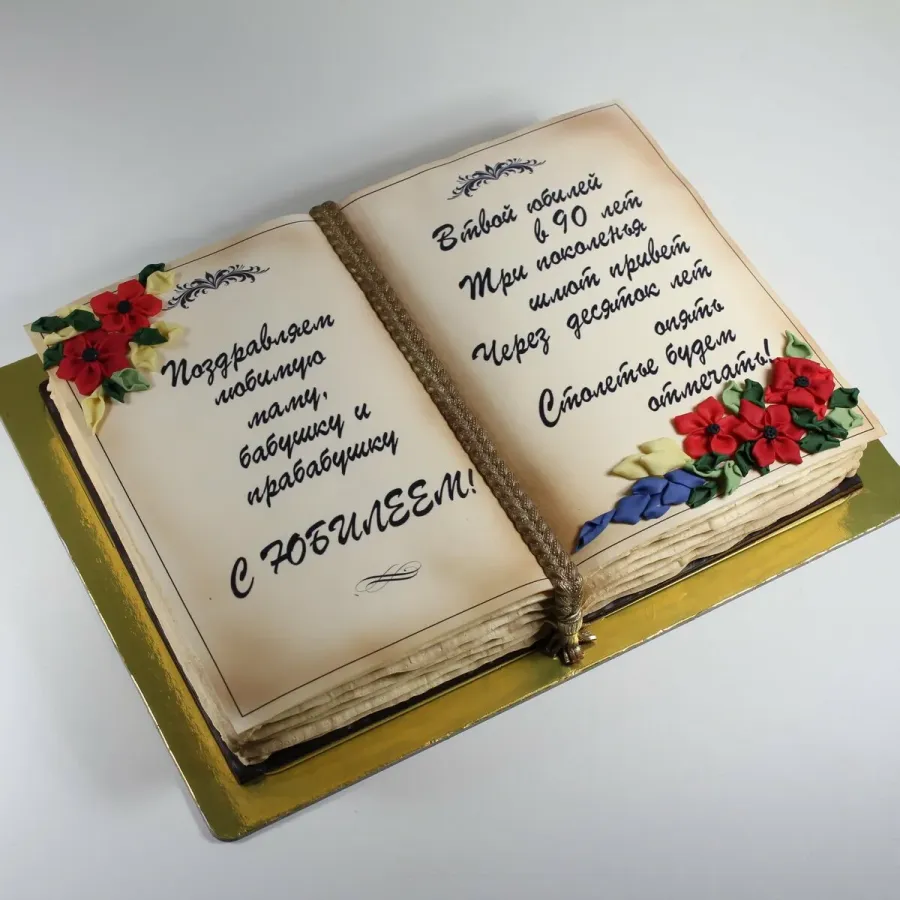 Открытка книжка