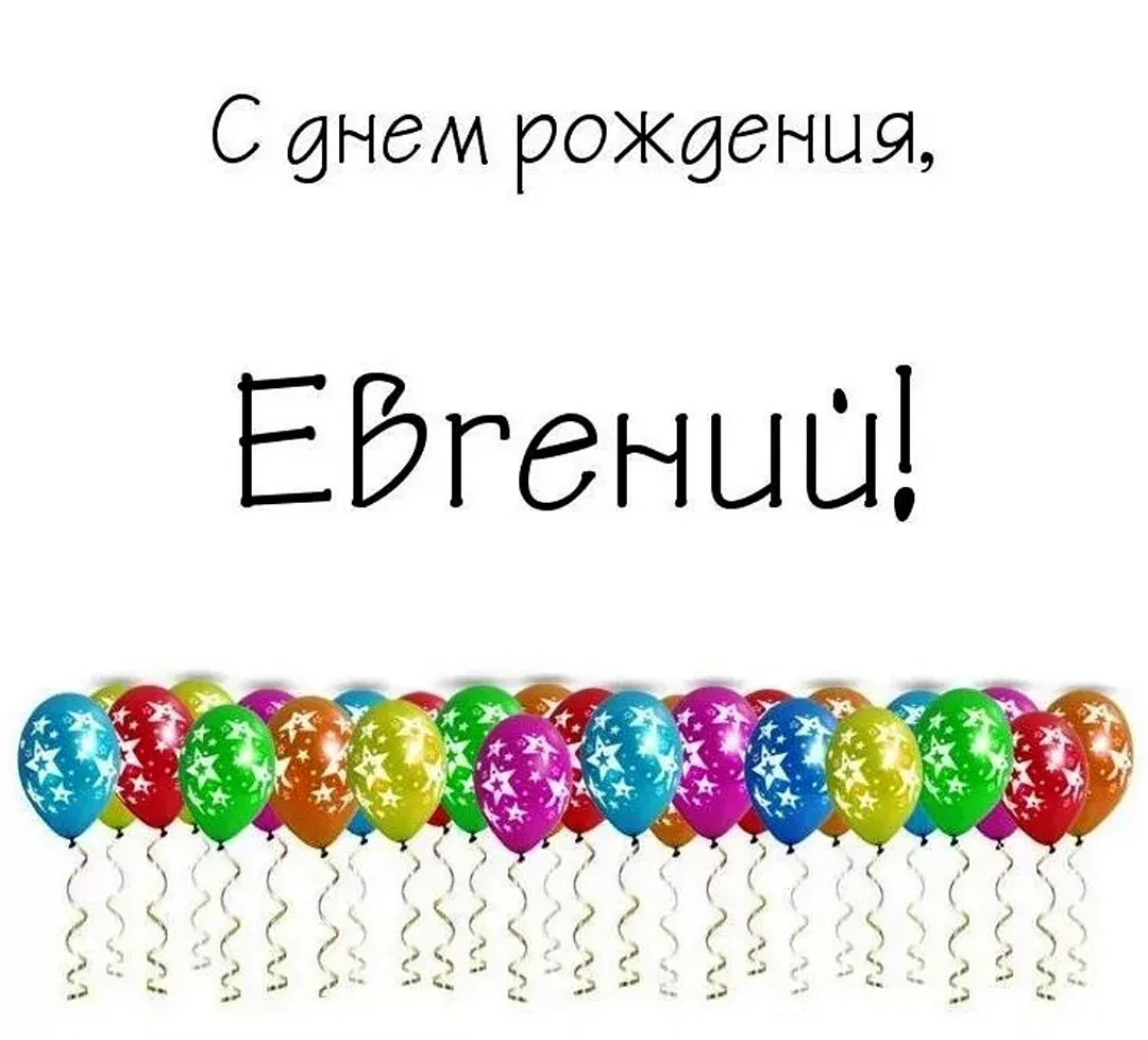Фото Прикольные поздравления с днем рождения Максиму #30
