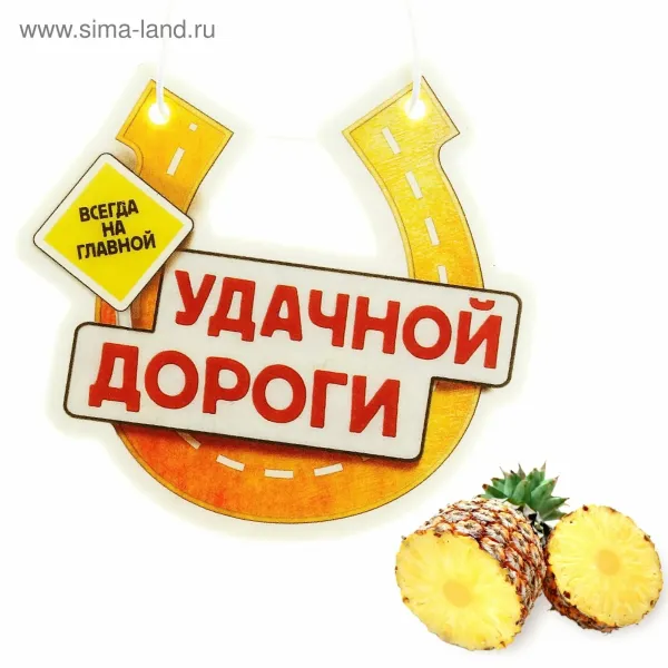 Счастливого пути и хорошей дороги на машине картинки