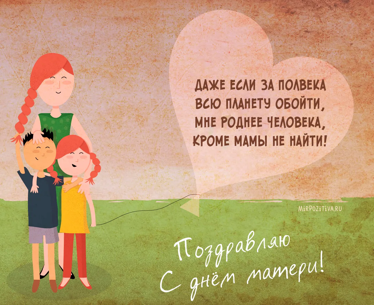 Фото Стихи на День матери для детей 2-3 лет #2