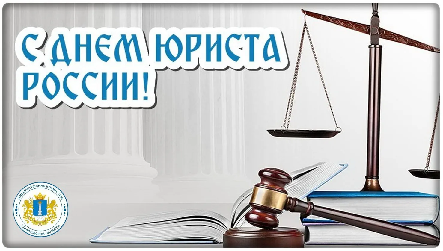 Фото День юриста Украины 2024 #90