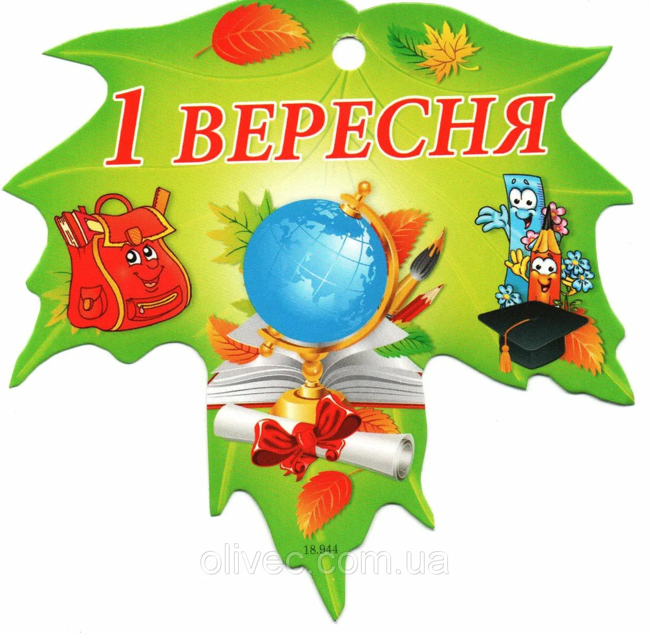 Фото Привітання з 1 Вересня на українській мові #47