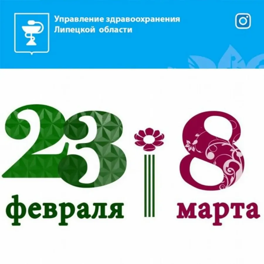 Картинки на 8 февраля