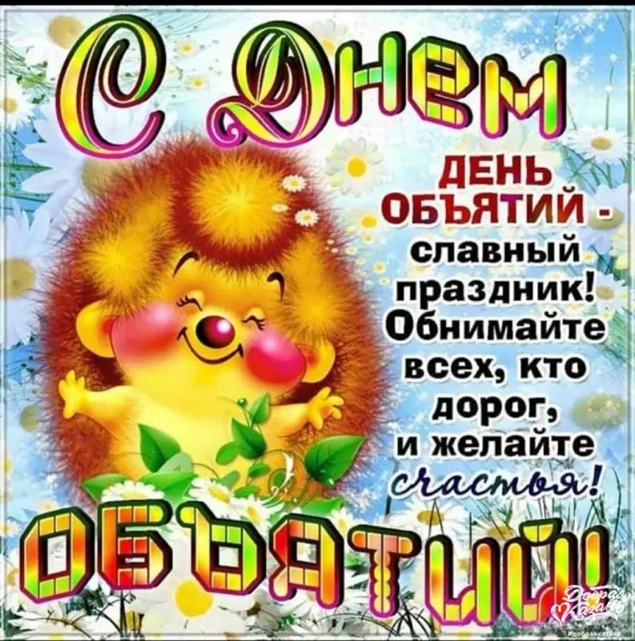 Картинки с сегодняшним днем