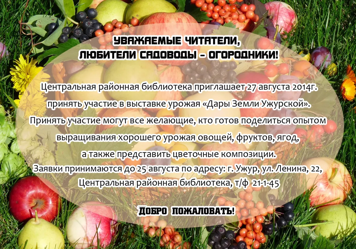 Картинки с днем садовода и огородника поздравления